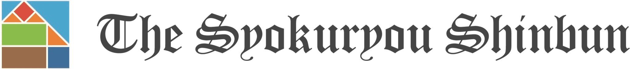  株式会社食料新聞社