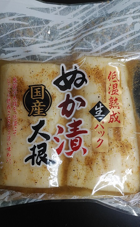 予約販売】本 創業９０年 老舗の漬物屋の大根ぬか漬け