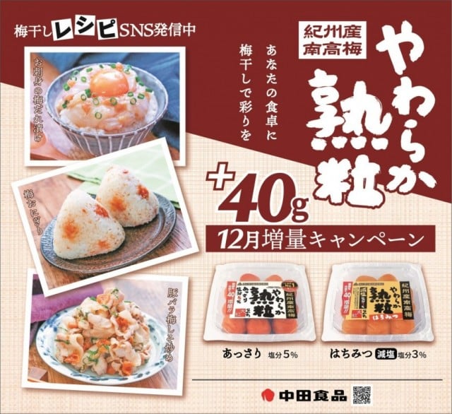 新店・催事・キャンペーン・セミナー・イベント・コラボ2023|食料