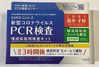 中村産業（埼玉県）