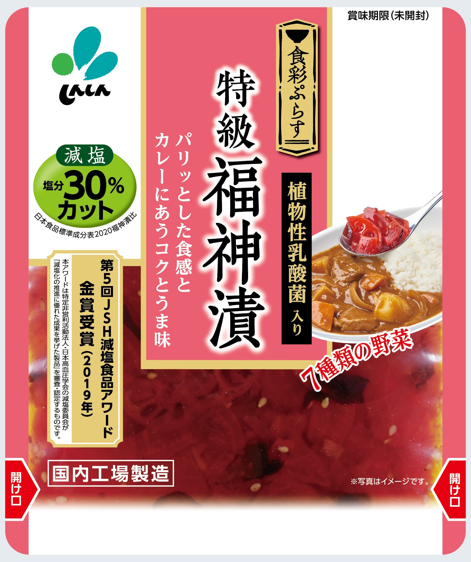 新進 徳イチ つぼ漬 170g×12入：菓子の新商品はポイポイマーケット